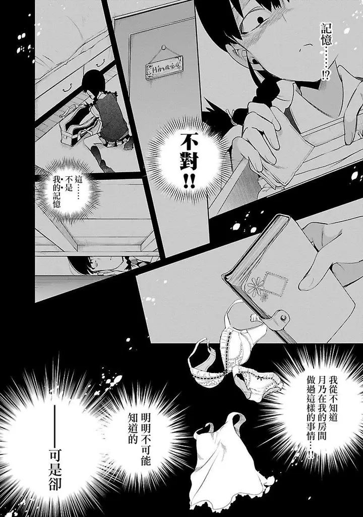 漫画《和神明结怨》和神明结怨5第158张图