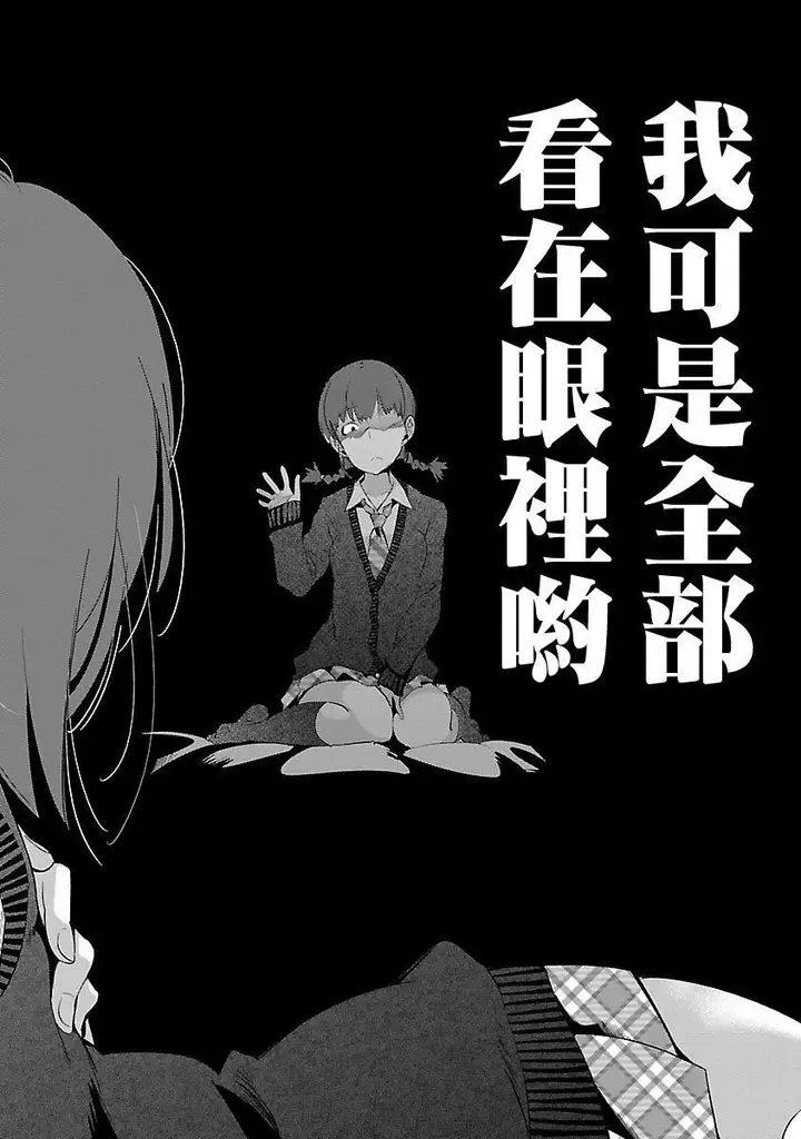漫画《和神明结怨》和神明结怨5第162张图