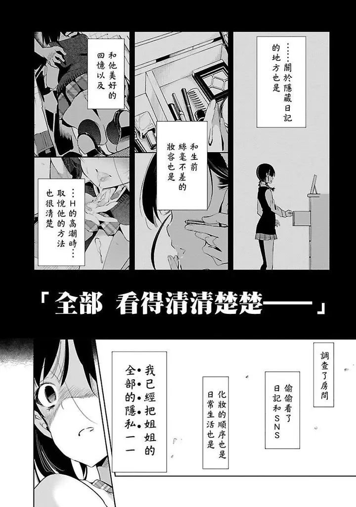 漫画《和神明结怨》和神明结怨5第164张图
