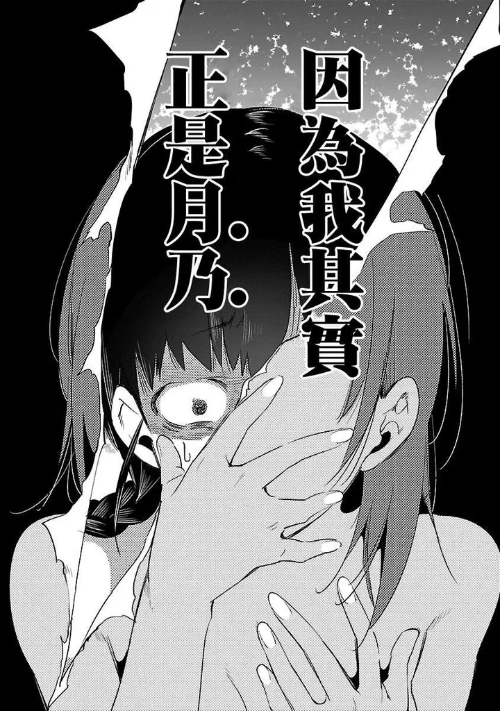 漫画《和神明结怨》和神明结怨5第166张图