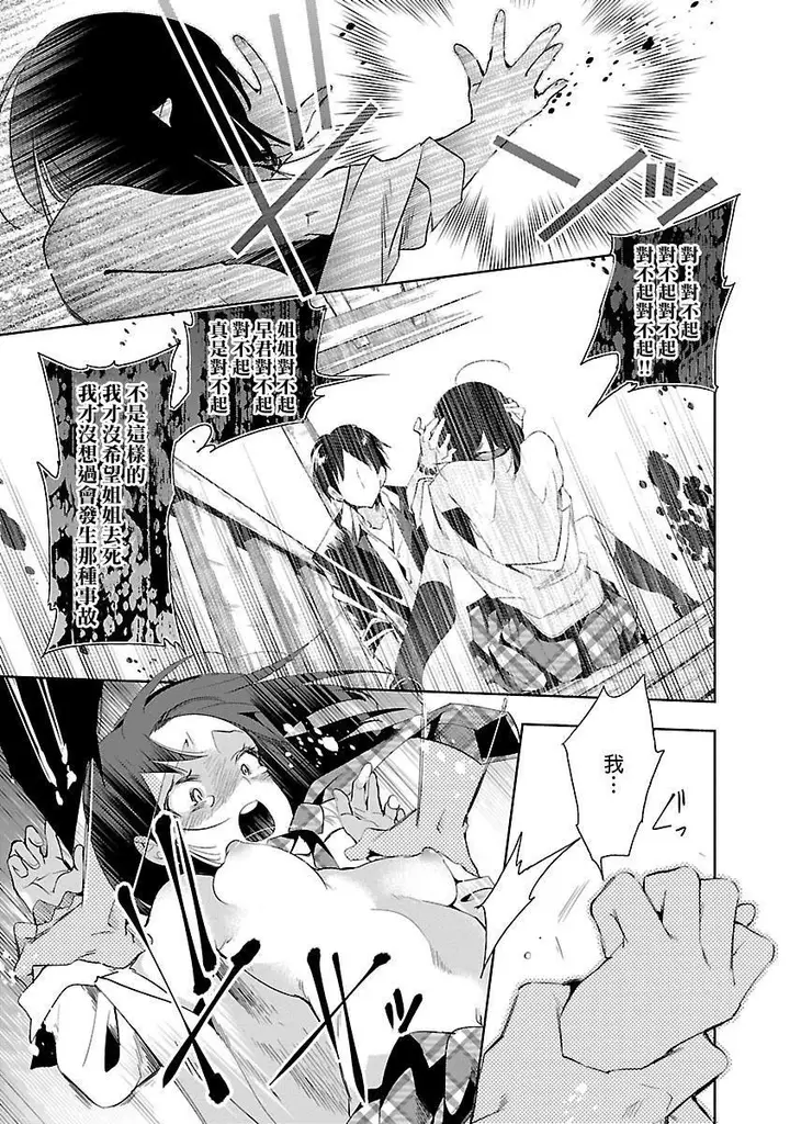 漫画《和神明结怨》和神明结怨5第167张图