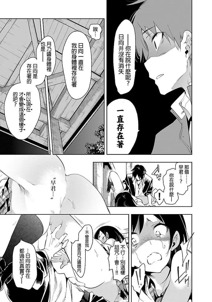漫画《和神明结怨》和神明结怨5第169张图
