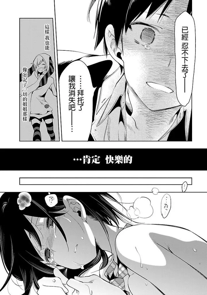 漫画《和神明结怨》和神明结怨5第170张图