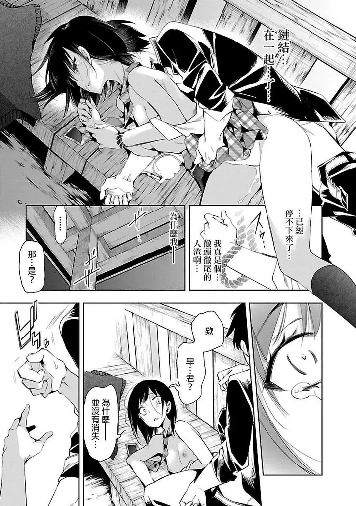 漫画《和神明结怨》和神明结怨5第171张图