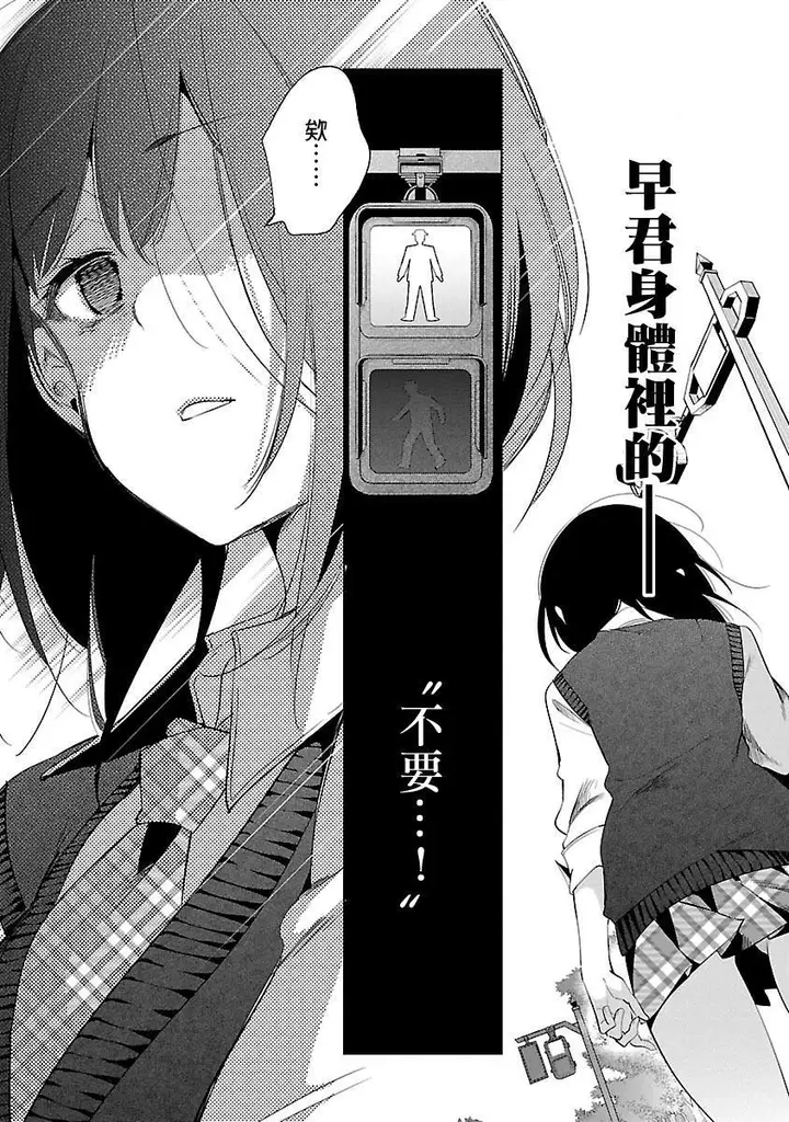 漫画《和神明结怨》和神明结怨5第177张图