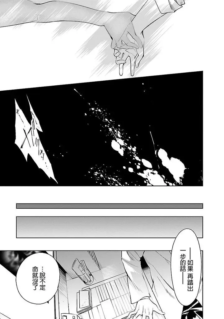 漫画《和神明结怨》和神明结怨5第179张图
