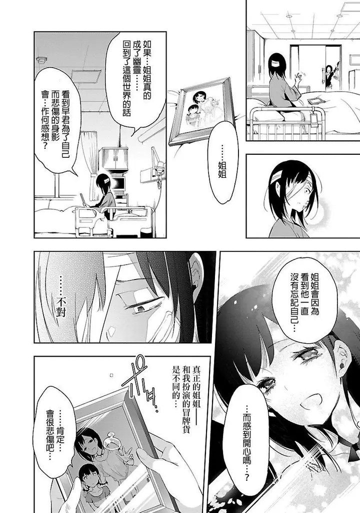 漫画《和神明结怨》和神明结怨5第182张图