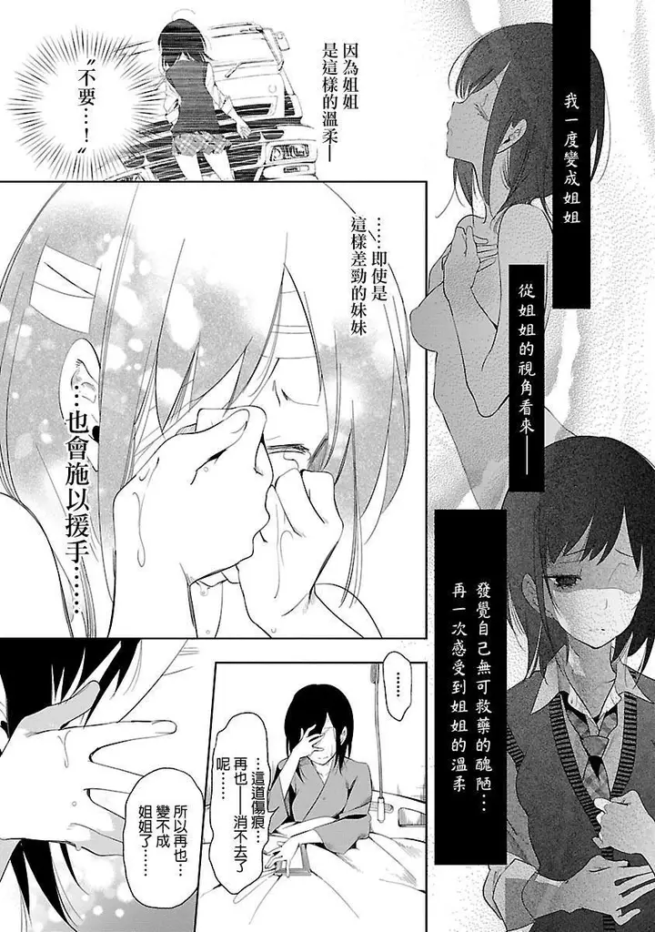 漫画《和神明结怨》和神明结怨5第183张图