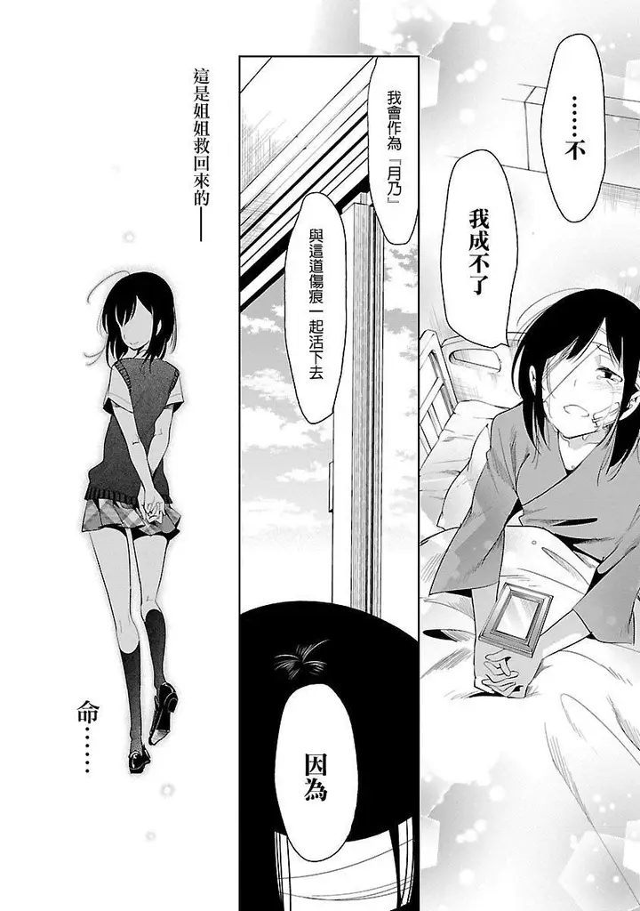 漫画《和神明结怨》和神明结怨5第184张图