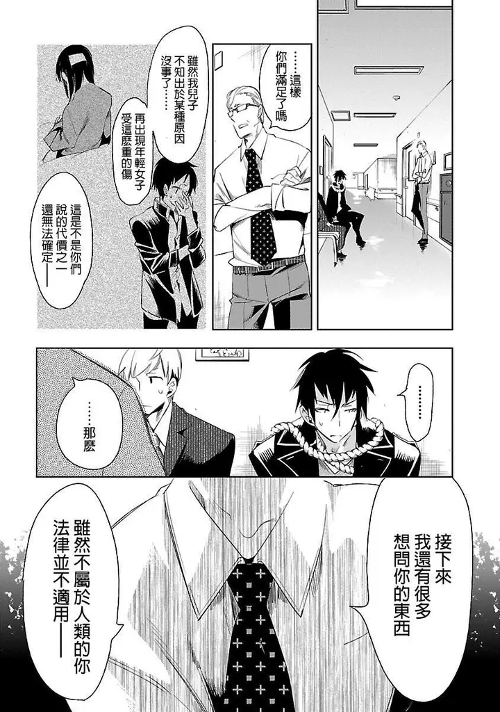 漫画《和神明结怨》和神明结怨5第185张图
