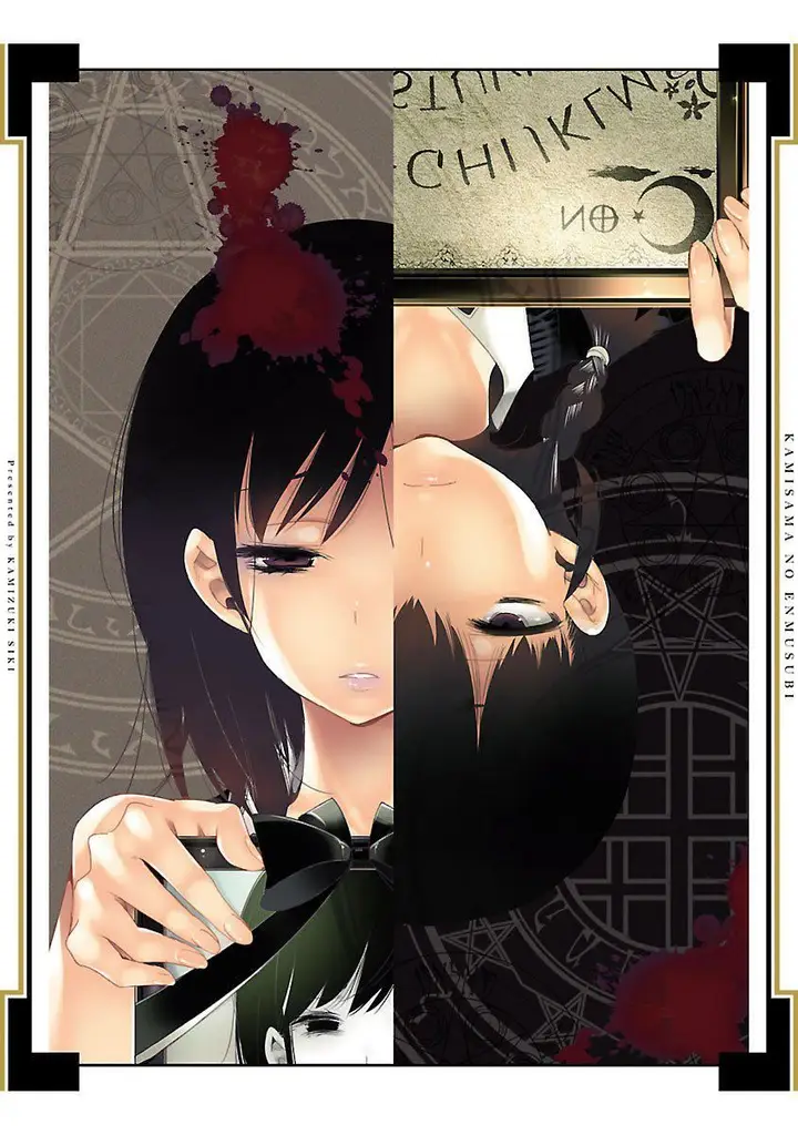 漫画《和神明结怨》和神明结怨5第199张图