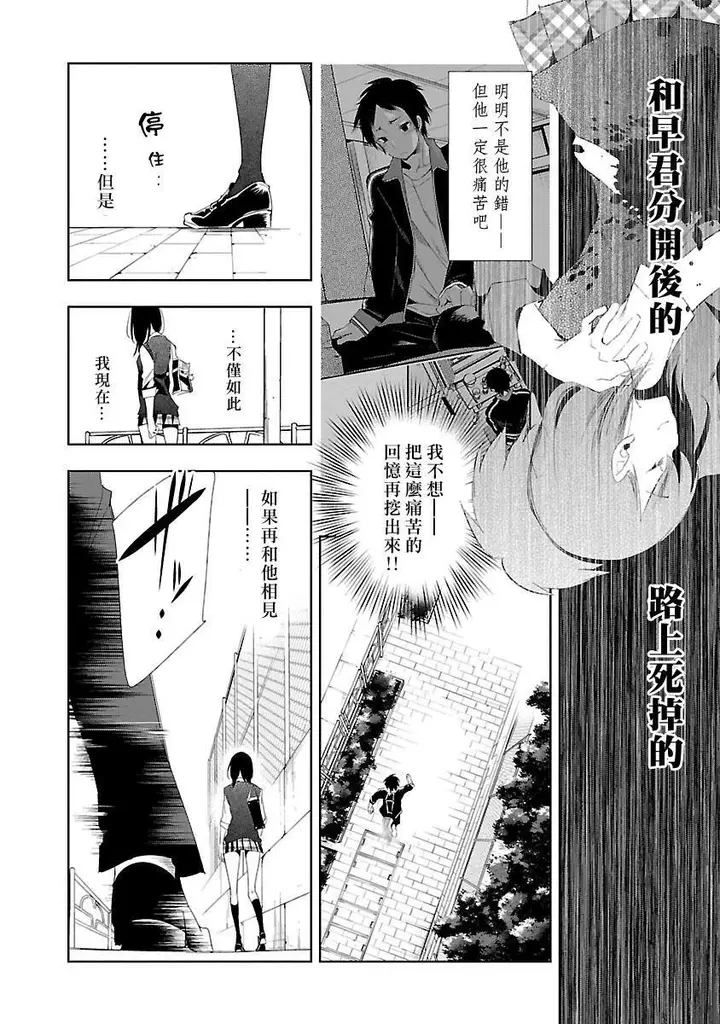 漫画《和神明结怨》和神明结怨5第20张图
