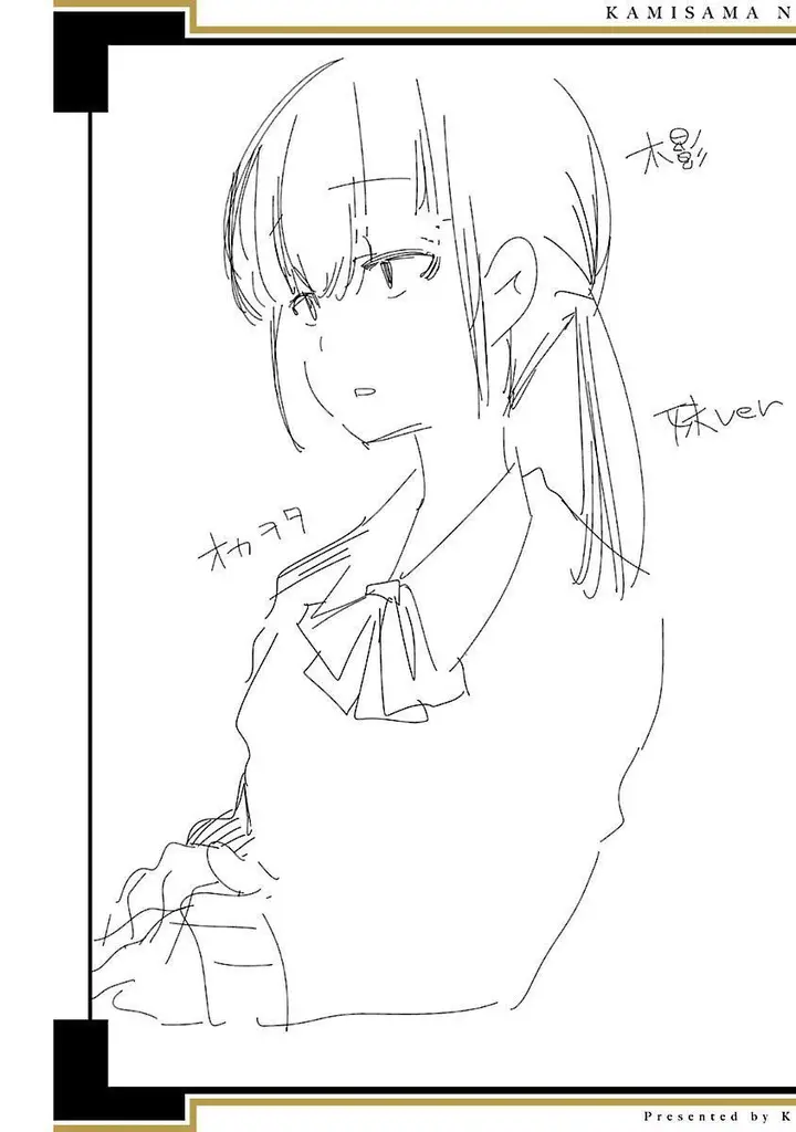 漫画《和神明结怨》和神明结怨5第201张图