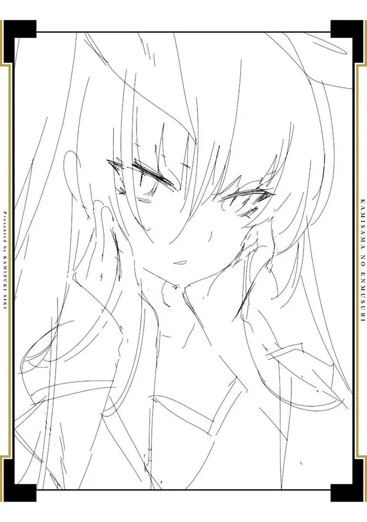漫画《和神明结怨》和神明结怨5第202张图