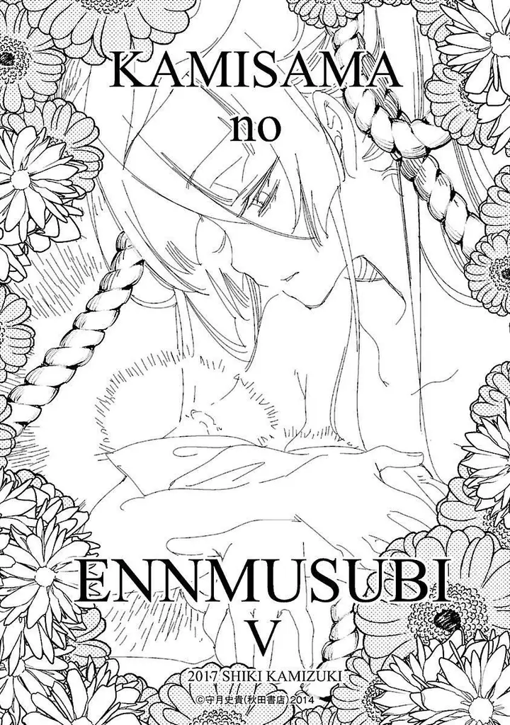 漫画《和神明结怨》和神明结怨5第203张图