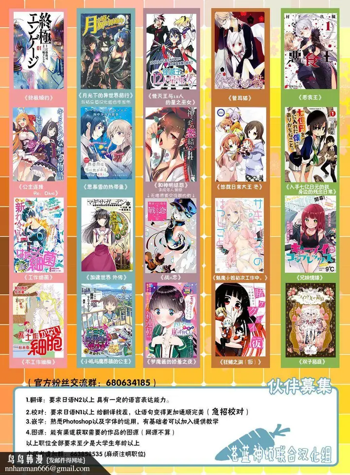 漫画《和神明结怨》和神明结怨5第205张图