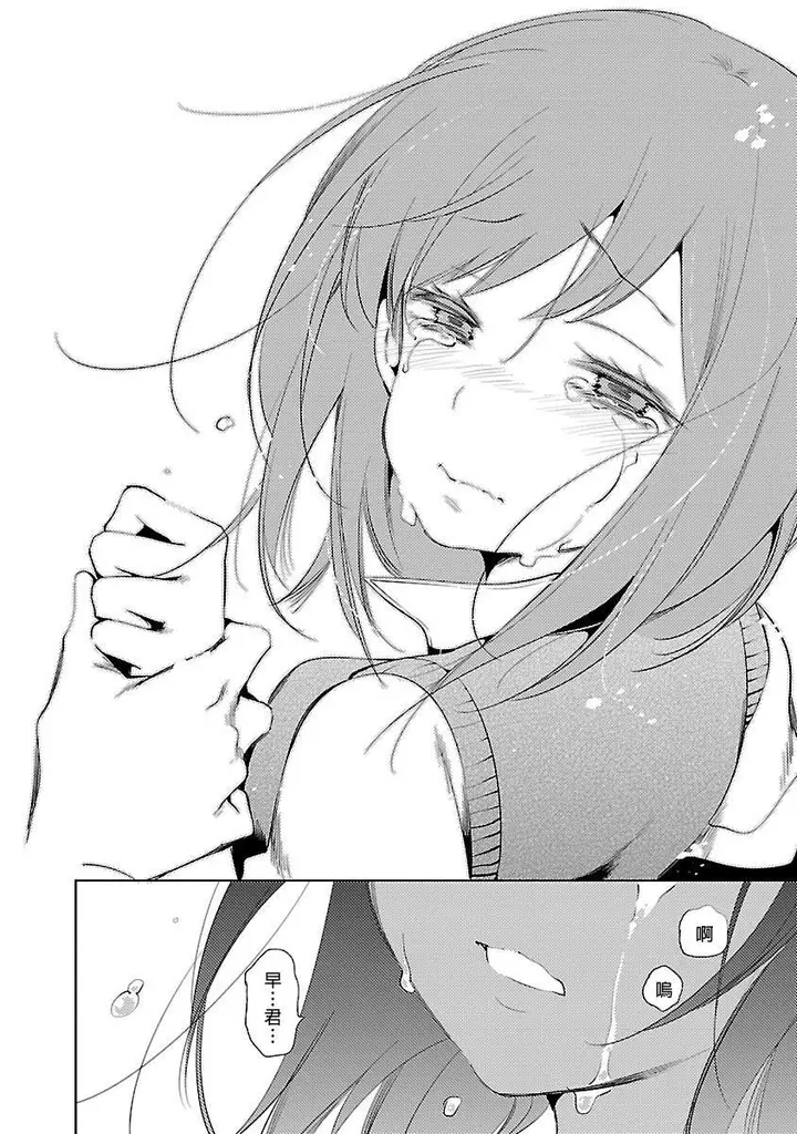 漫画《和神明结怨》和神明结怨5第22张图