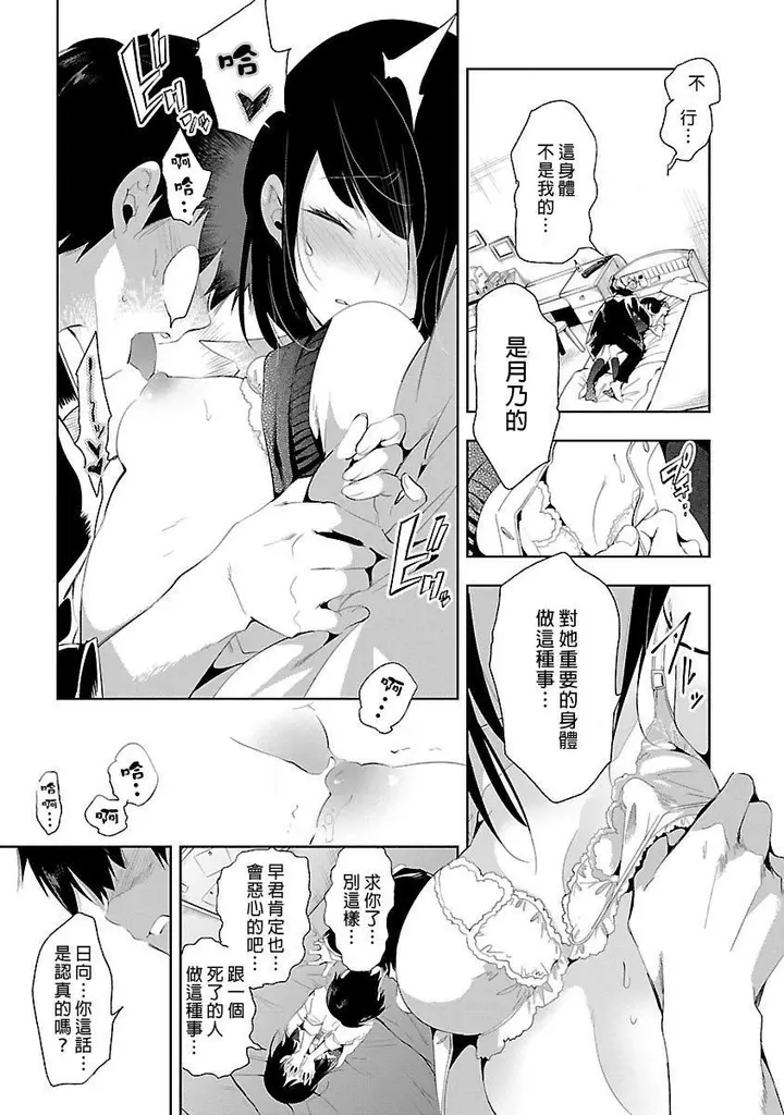 漫画《和神明结怨》和神明结怨5第25张图