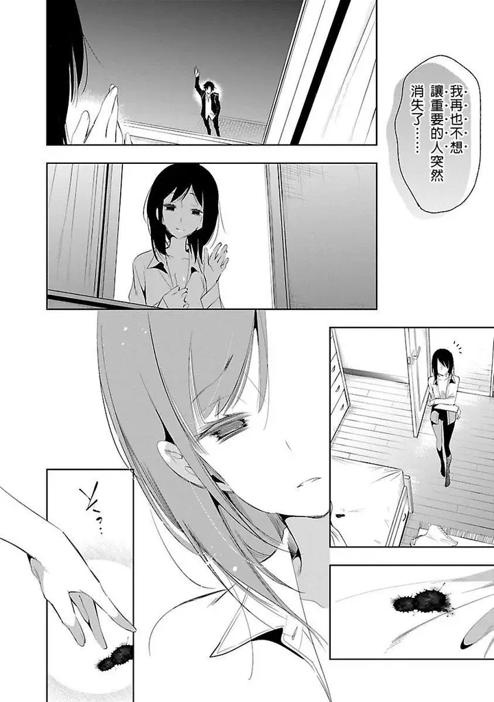 漫画《和神明结怨》和神明结怨5第32张图