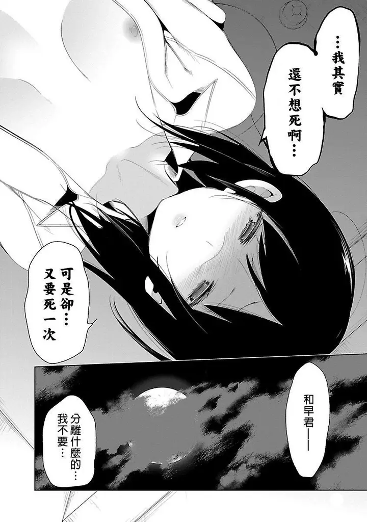 漫画《和神明结怨》和神明结怨5第34张图