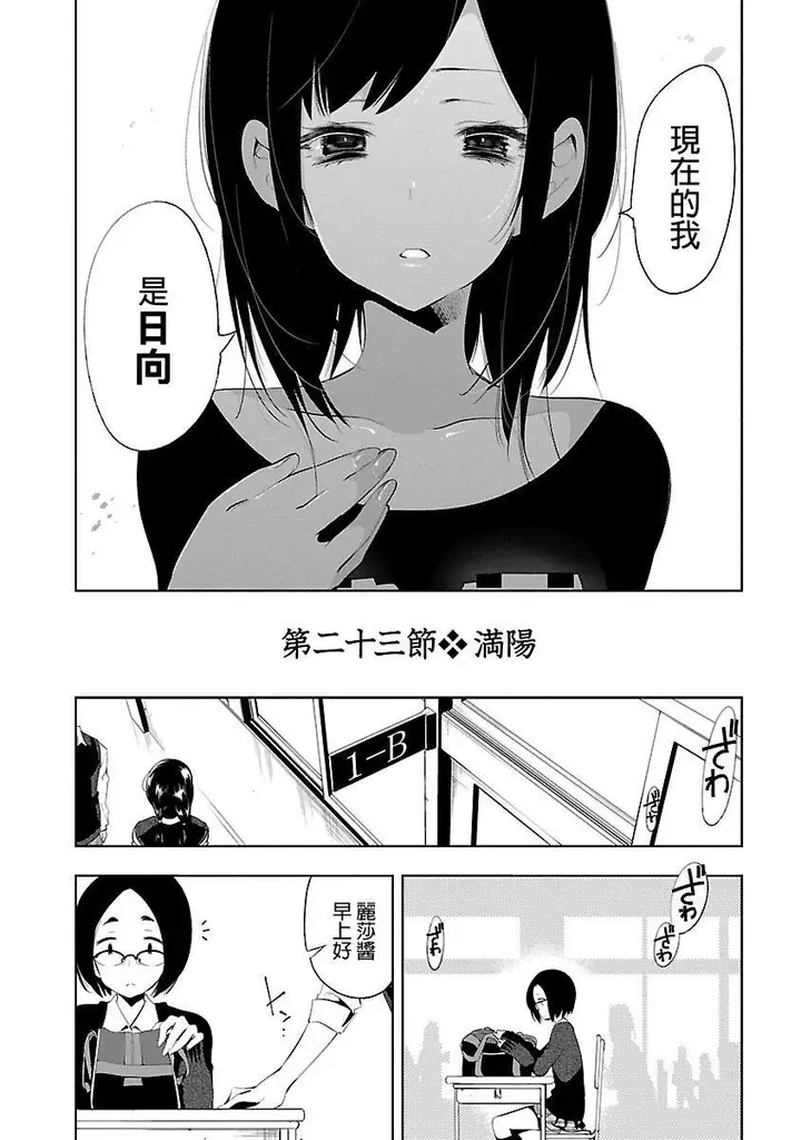 漫画《和神明结怨》和神明结怨5第36张图