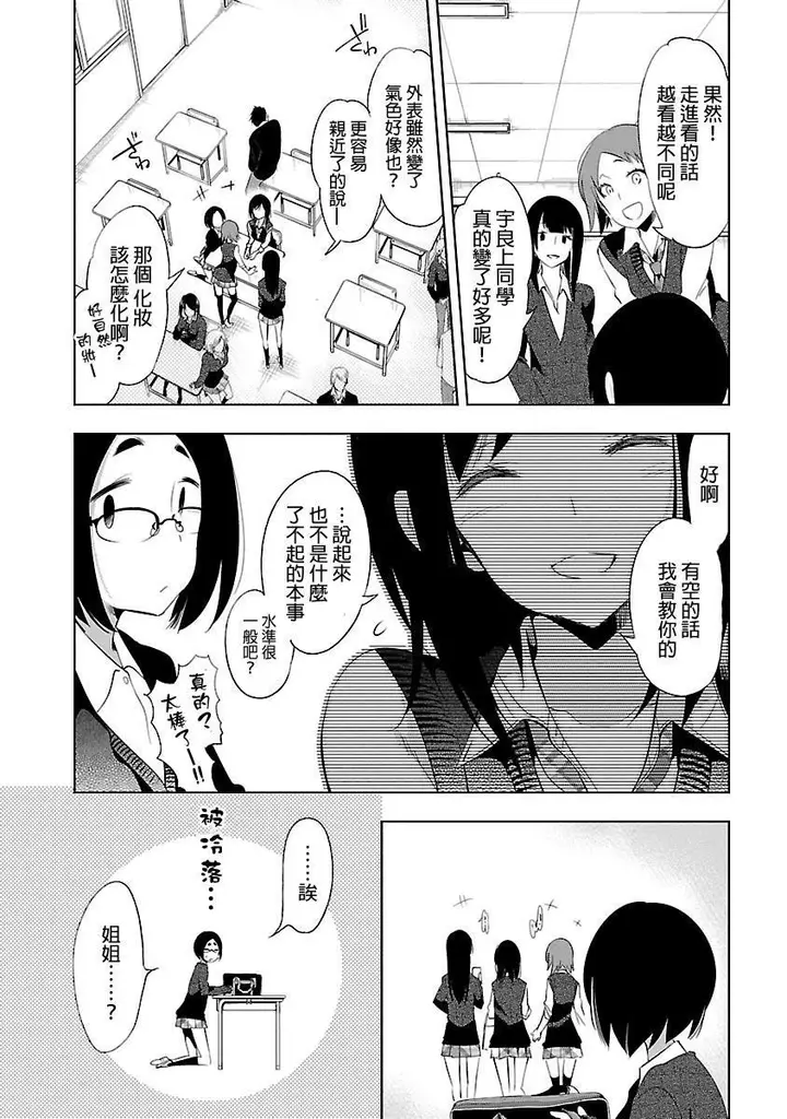 漫画《和神明结怨》和神明结怨5第40张图