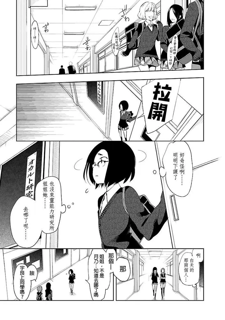 漫画《和神明结怨》和神明结怨5第41张图