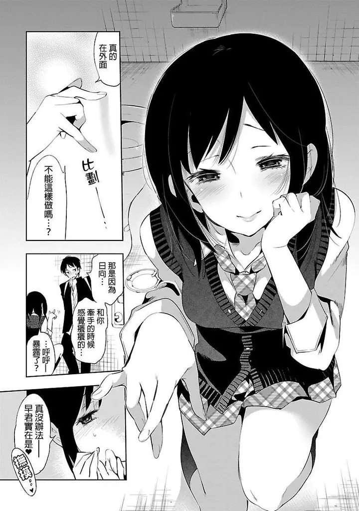 漫画《和神明结怨》和神明结怨5第45张图