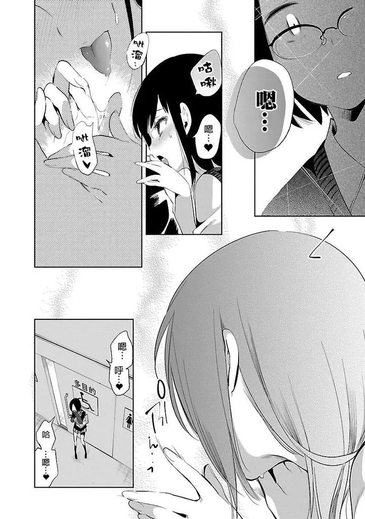 漫画《和神明结怨》和神明结怨5第46张图