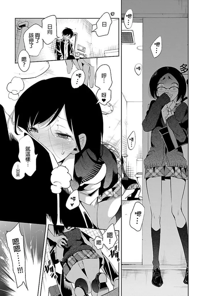 漫画《和神明结怨》和神明结怨5第47张图