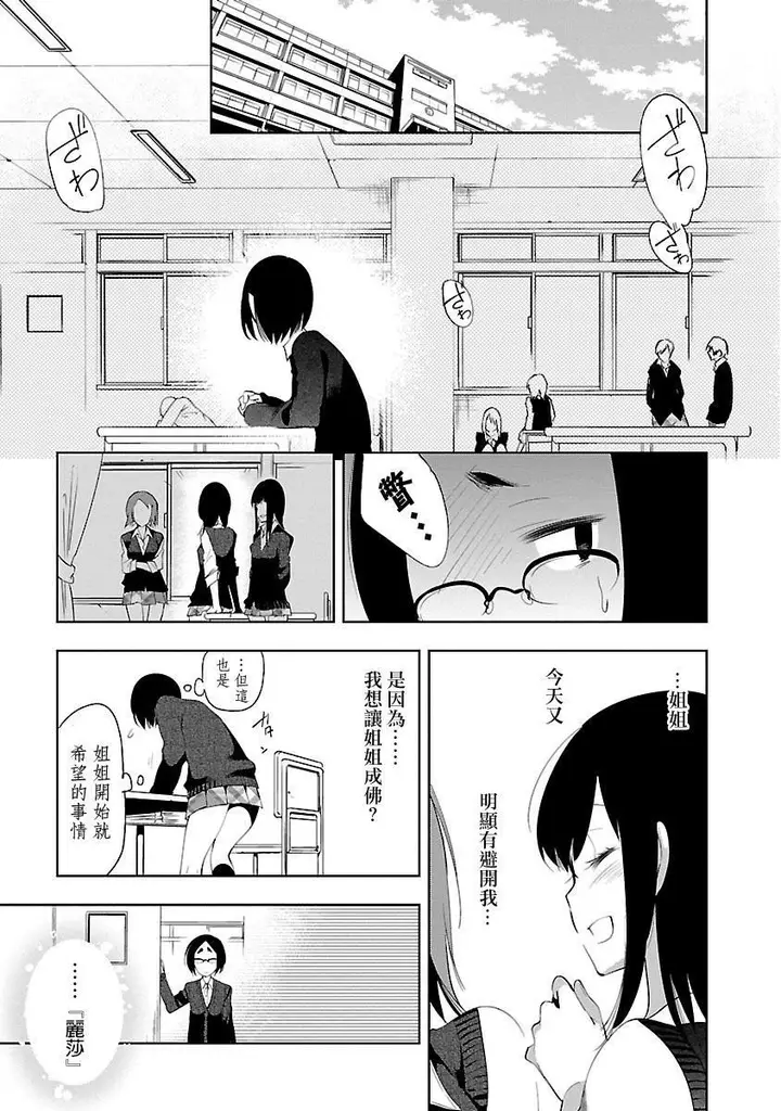 漫画《和神明结怨》和神明结怨5第49张图