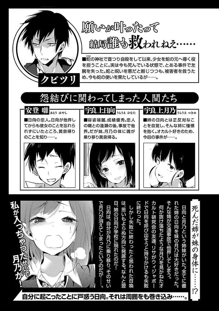 漫画《和神明结怨》和神明结怨5第5张图