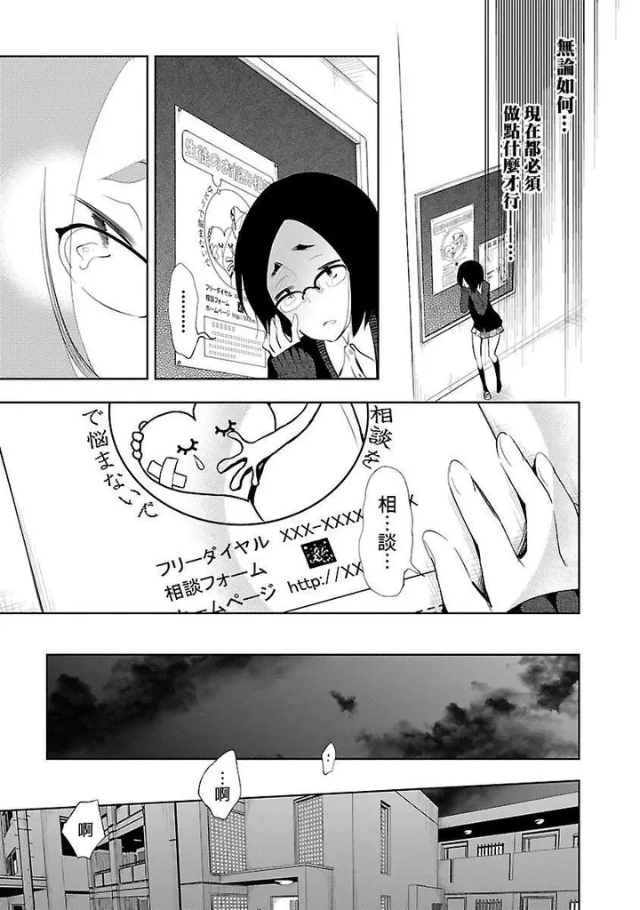 漫画《和神明结怨》和神明结怨5第51张图