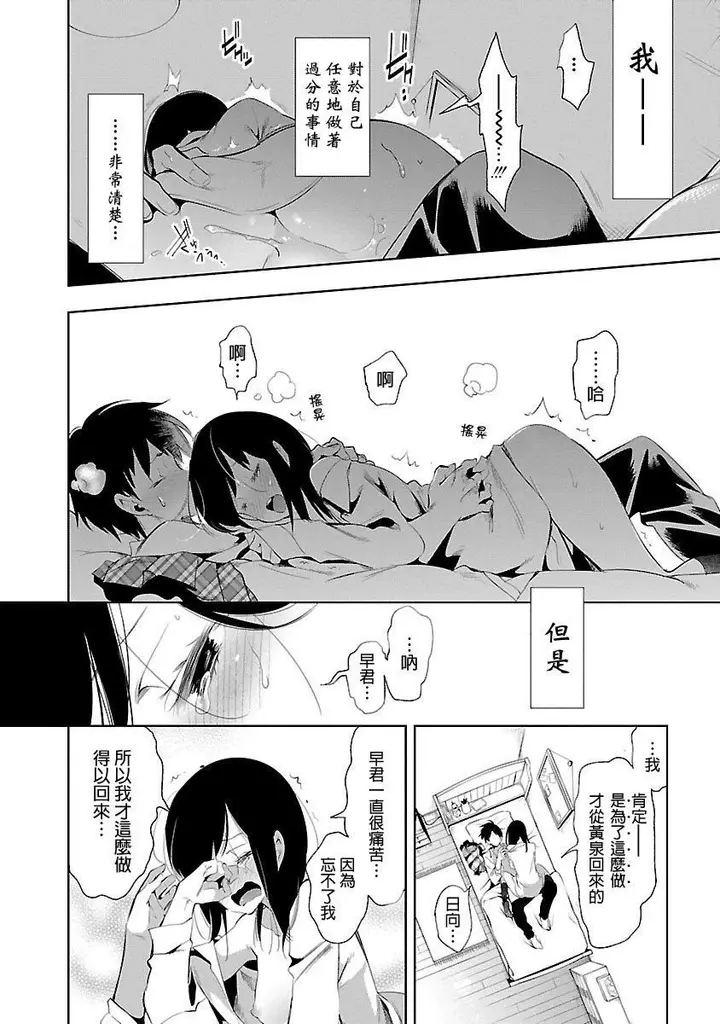 漫画《和神明结怨》和神明结怨5第52张图
