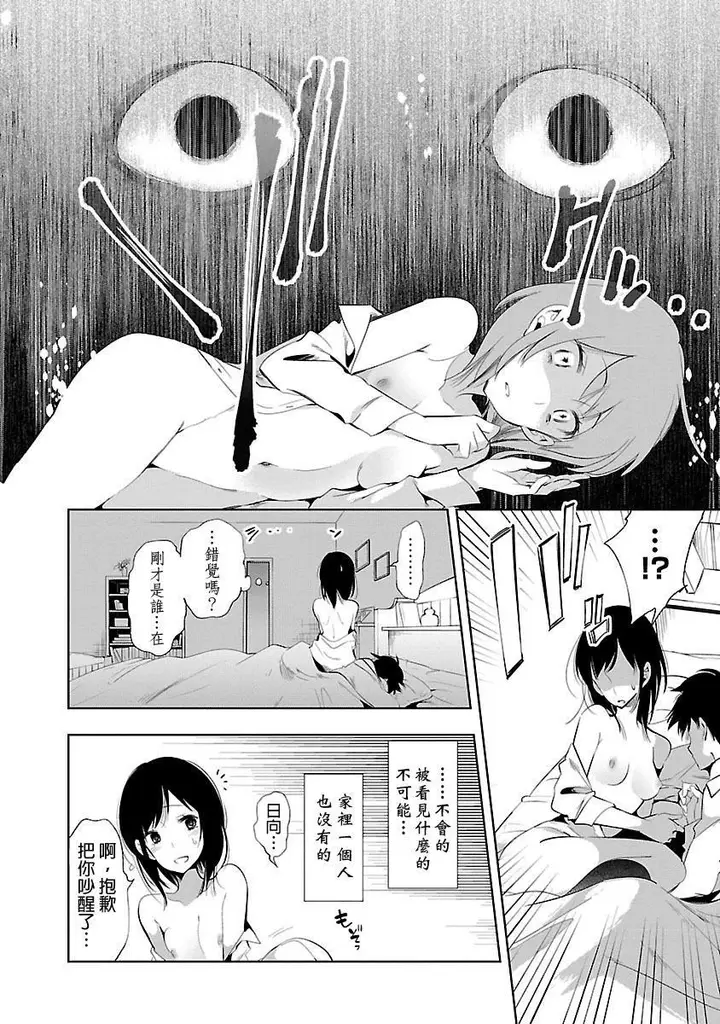 漫画《和神明结怨》和神明结怨5第54张图