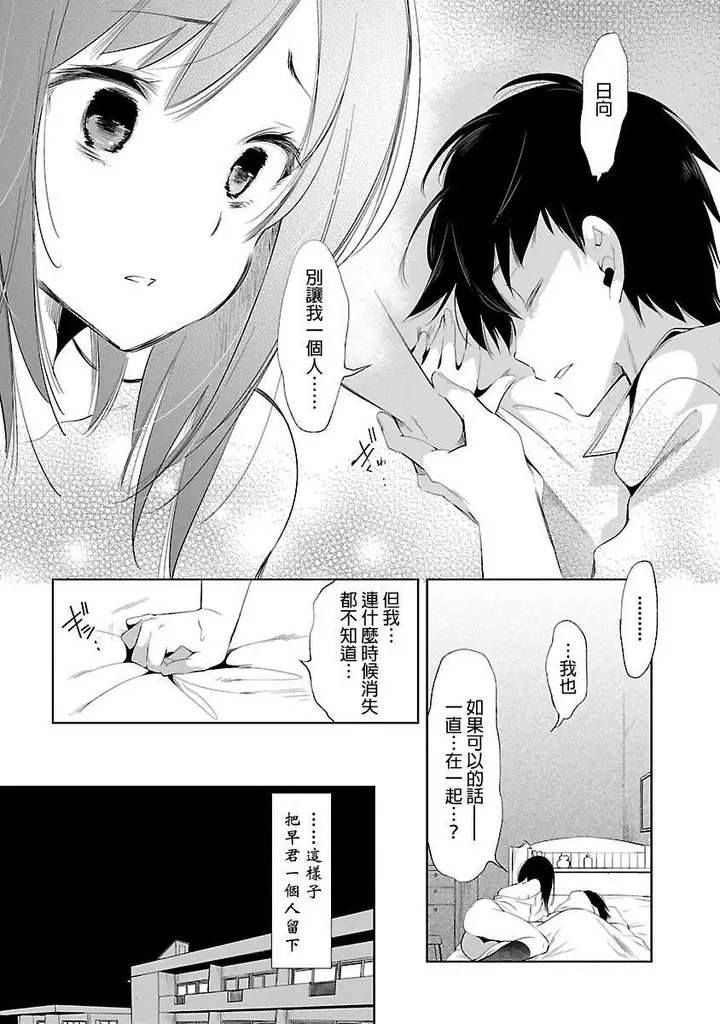 漫画《和神明结怨》和神明结怨5第55张图