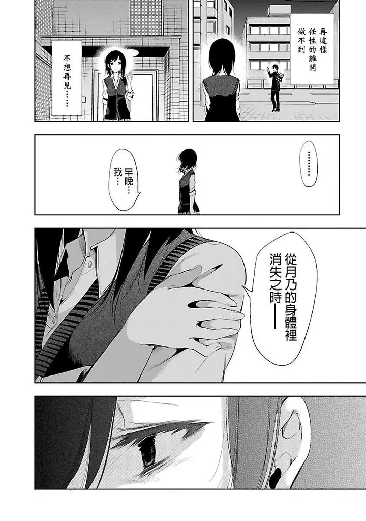 漫画《和神明结怨》和神明结怨5第56张图