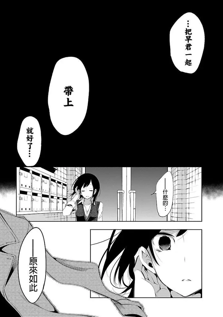 漫画《和神明结怨》和神明结怨5第57张图