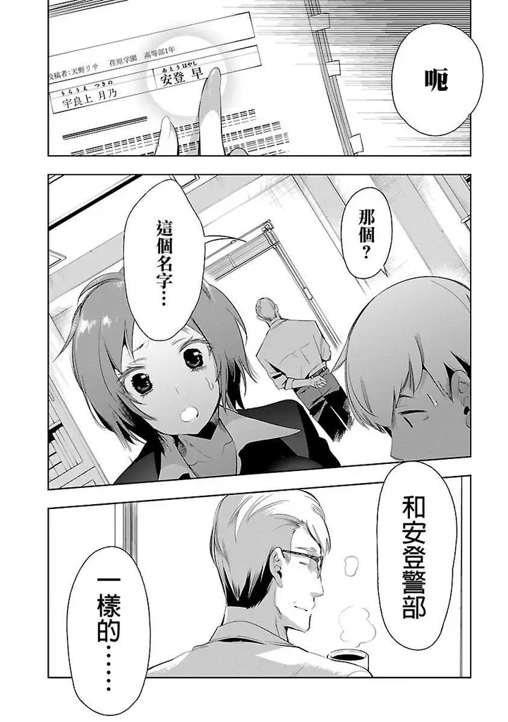 漫画《和神明结怨》和神明结怨5第62张图