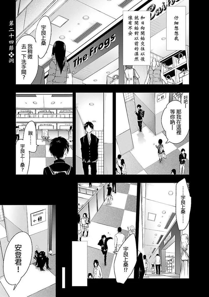 漫画《和神明结怨》和神明结怨5第63张图