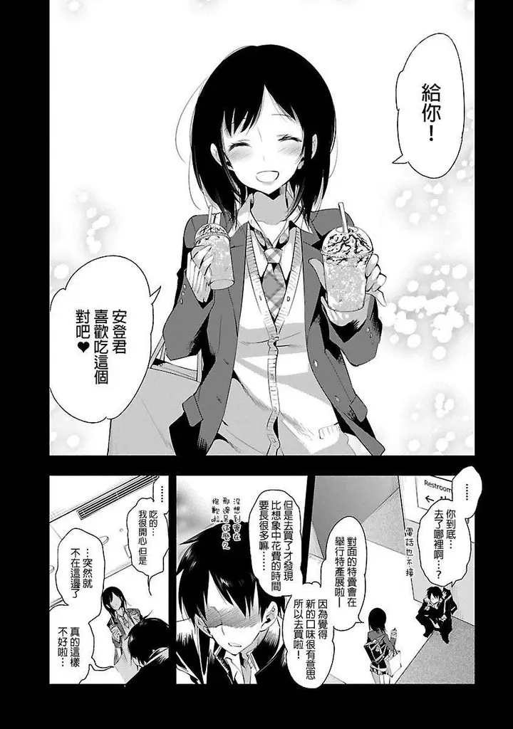 漫画《和神明结怨》和神明结怨5第64张图