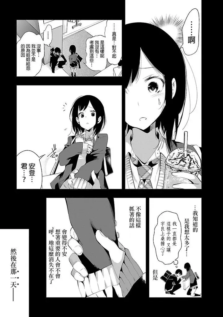 漫画《和神明结怨》和神明结怨5第65张图