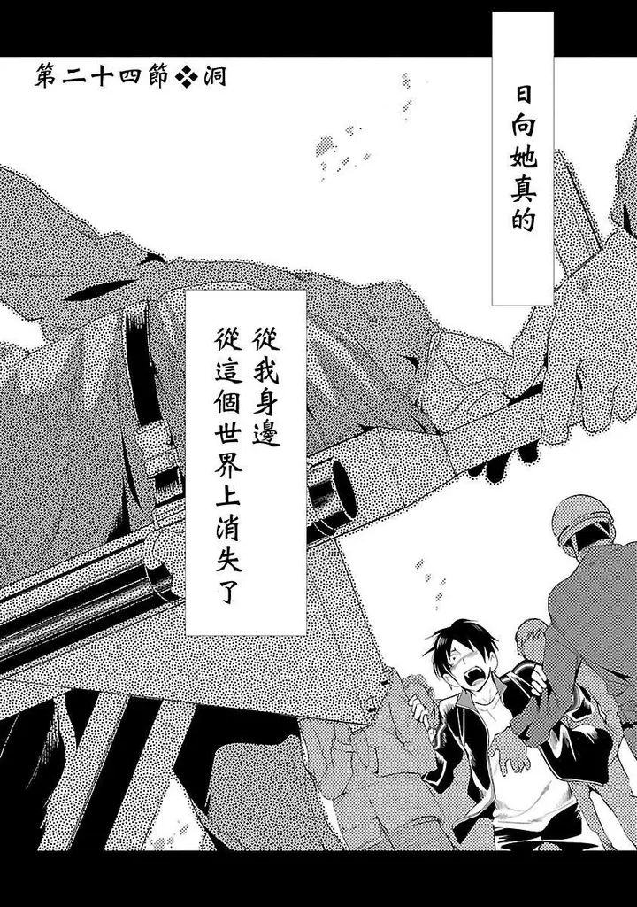 漫画《和神明结怨》和神明结怨5第66张图