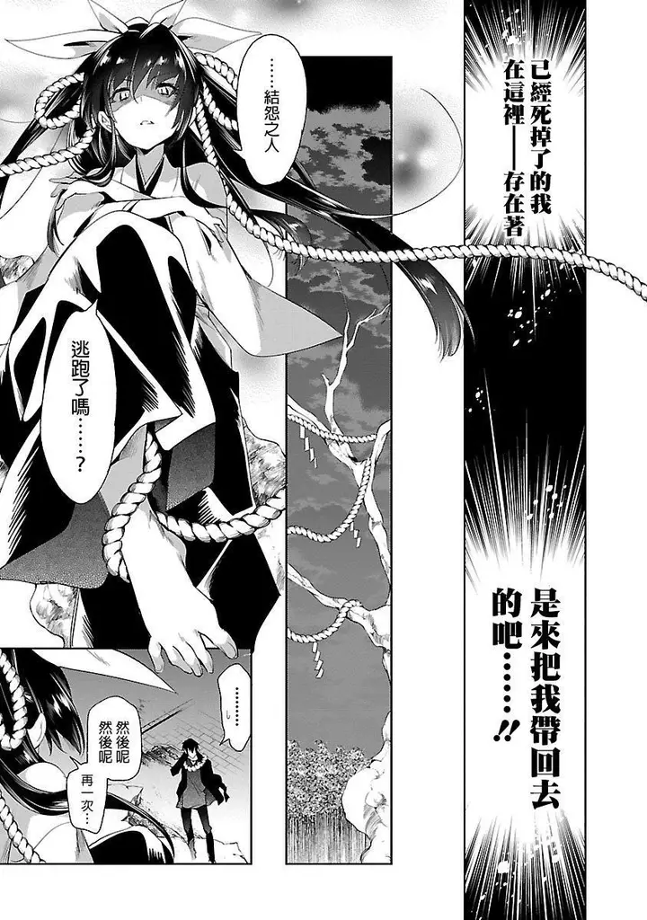 漫画《和神明结怨》和神明结怨5第75张图