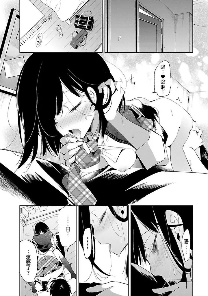 漫画《和神明结怨》和神明结怨5第80张图
