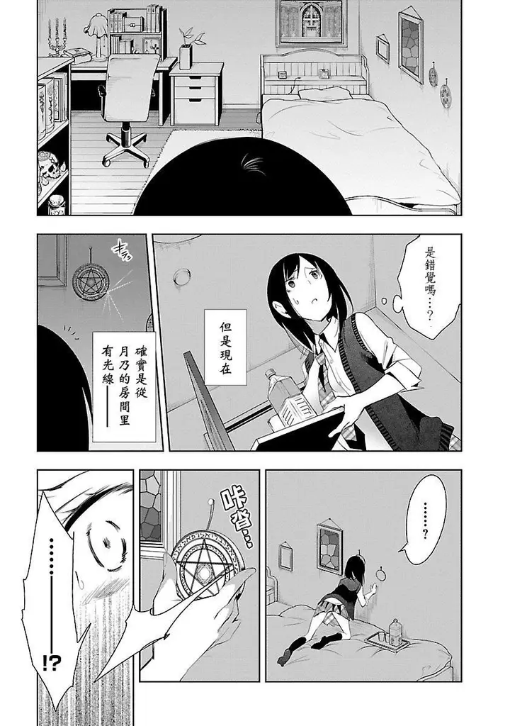漫画《和神明结怨》和神明结怨5第83张图