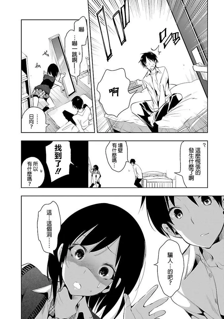 漫画《和神明结怨》和神明结怨5第84张图