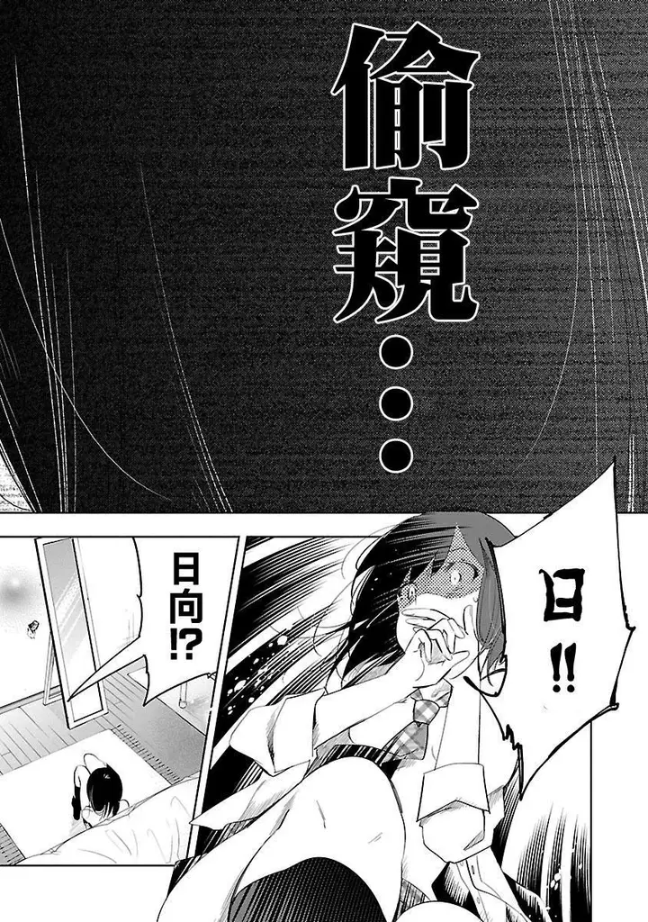 漫画《和神明结怨》和神明结怨5第86张图