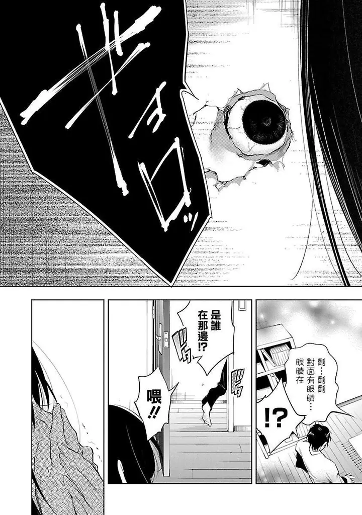 漫画《和神明结怨》和神明结怨5第87张图