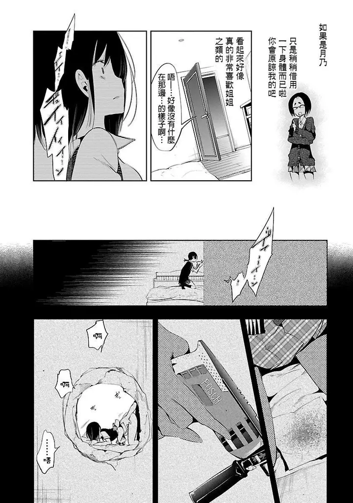 漫画《和神明结怨》和神明结怨5第88张图